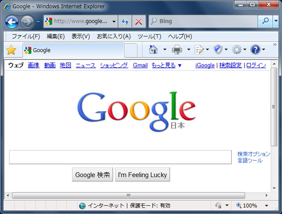 Internet Explorer 8が起動します。