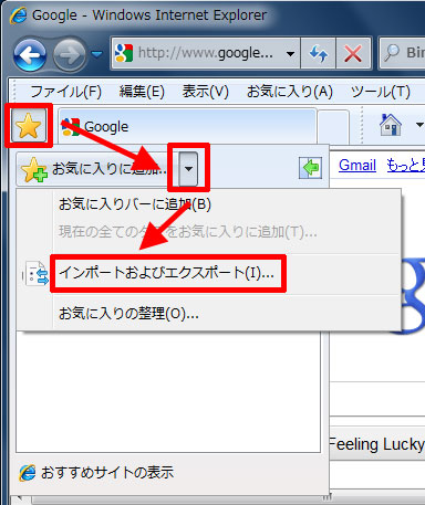 「インポートおよびエクスポート」
