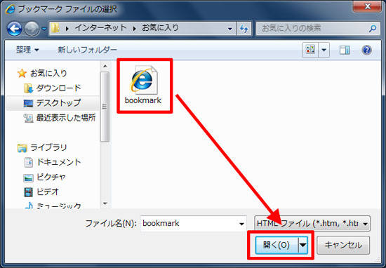 「bookmark」→「開く」