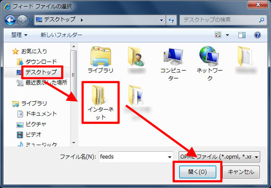 「デスクトップ」→「インターネット」
