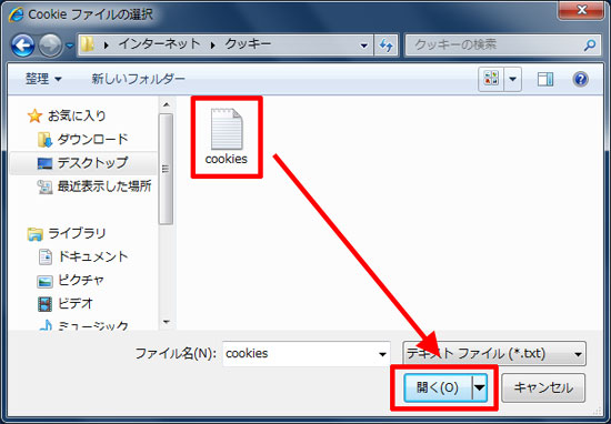 「cookies」→「開く」