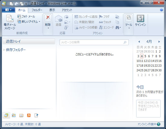 Windows Live メール 2011が起動します