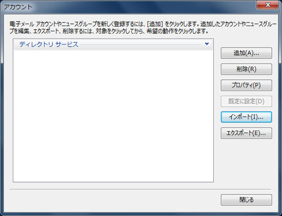 「アカウント」画面