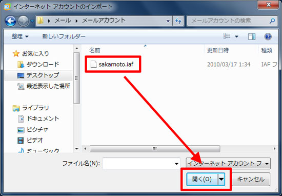 Windows XPのWindows メールでバックアップしたメールアカウント