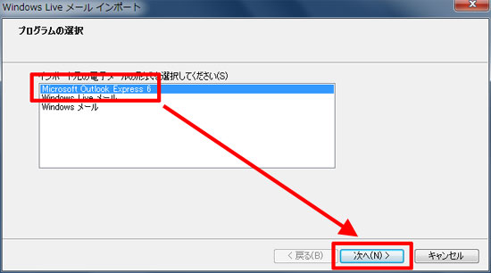 「Microsoft Outlook Express6」