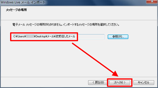 「参照」の左側に選択したフォルダの場所が表示されます