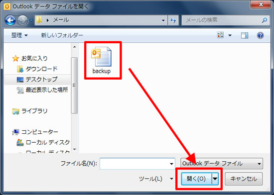 「backup」→「開く」