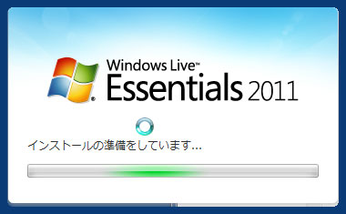 インストールの準備をしています