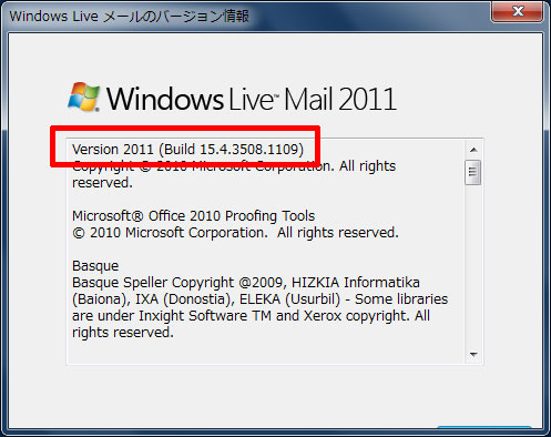 Windows Live メールのバージョン情報