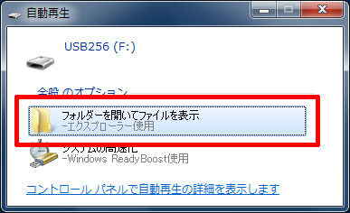 メディアの中を開く