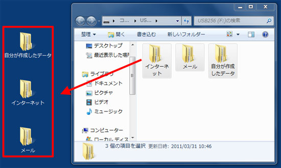 データをコピーする