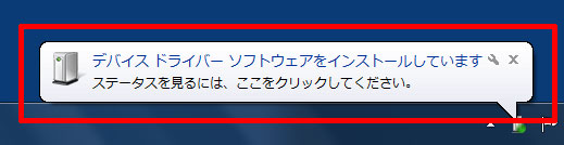 パソコンに接続する
