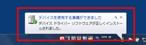 パソコンが認識する