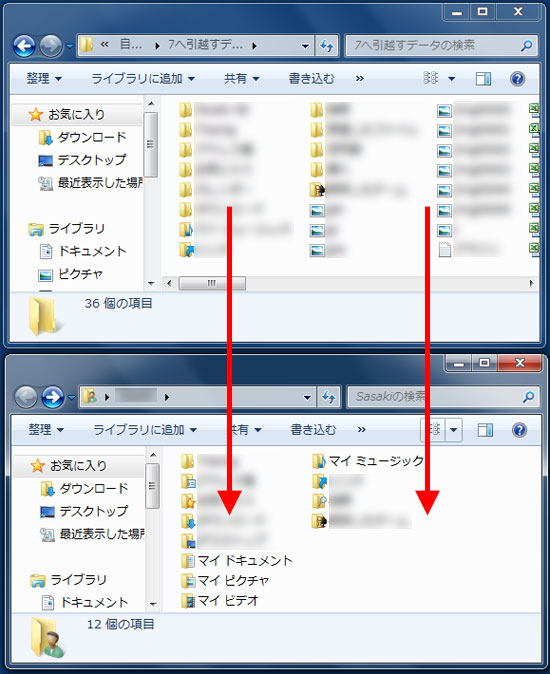 フォルダのドラッグ