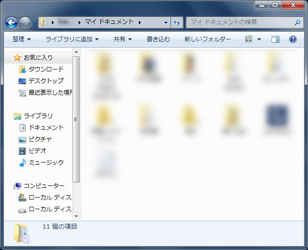 「マイドキュメント」を開く