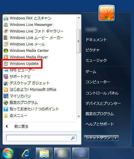「Windows Update」をクリックします。