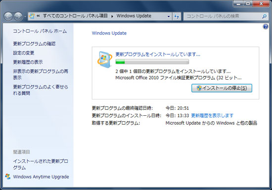 進行状況が表示され、インストールが開始されます。