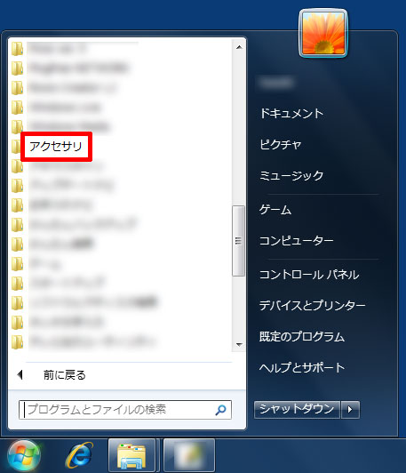 「アクセサリ」