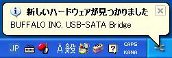 外付けハードディスクをパソコンに挿入する