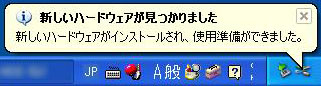 外付けハードディスクをパソコンに挿入する