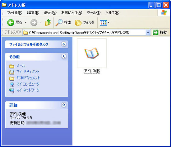 フォルダ内の確認。