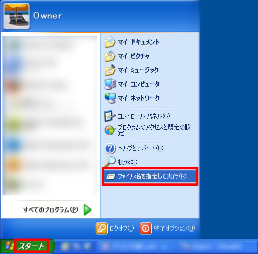 保存フォルダを検索する。