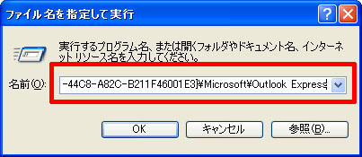 保存フォルダの場所を貼り付ける。