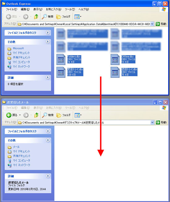 保存フォルダ内のデータをバックアップ用のフォルダにコピーする。