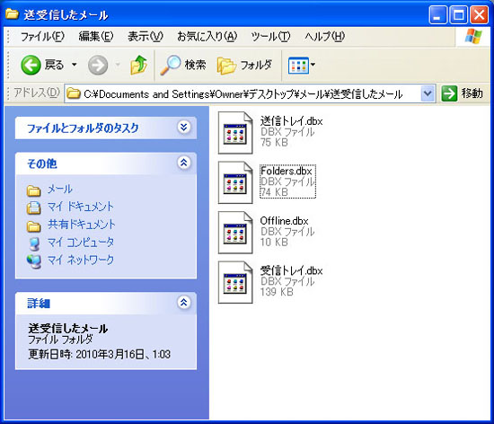 フォルダ内の確認。