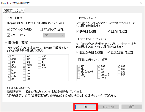 Lhaplus(ラプラス)のシェル初期設定