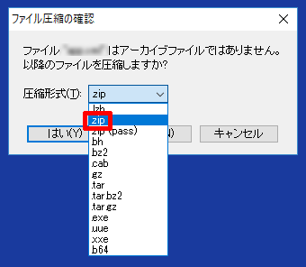 圧縮形式をzipに設定