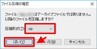 圧縮形式がzipか確認