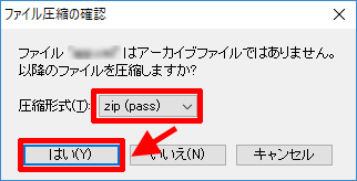 圧縮形式がzip(pass)か確認