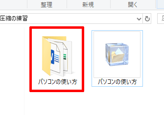 解凍されたデータ