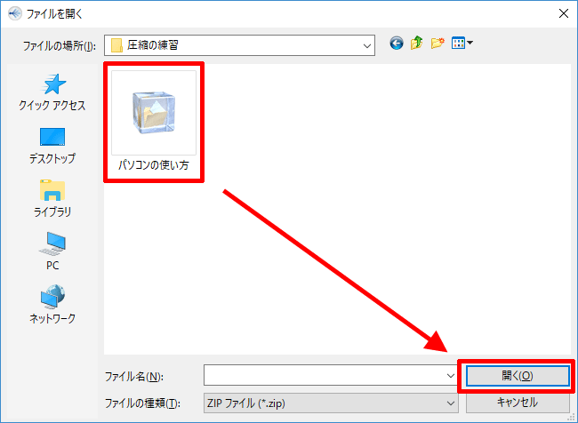 解凍したいデータ